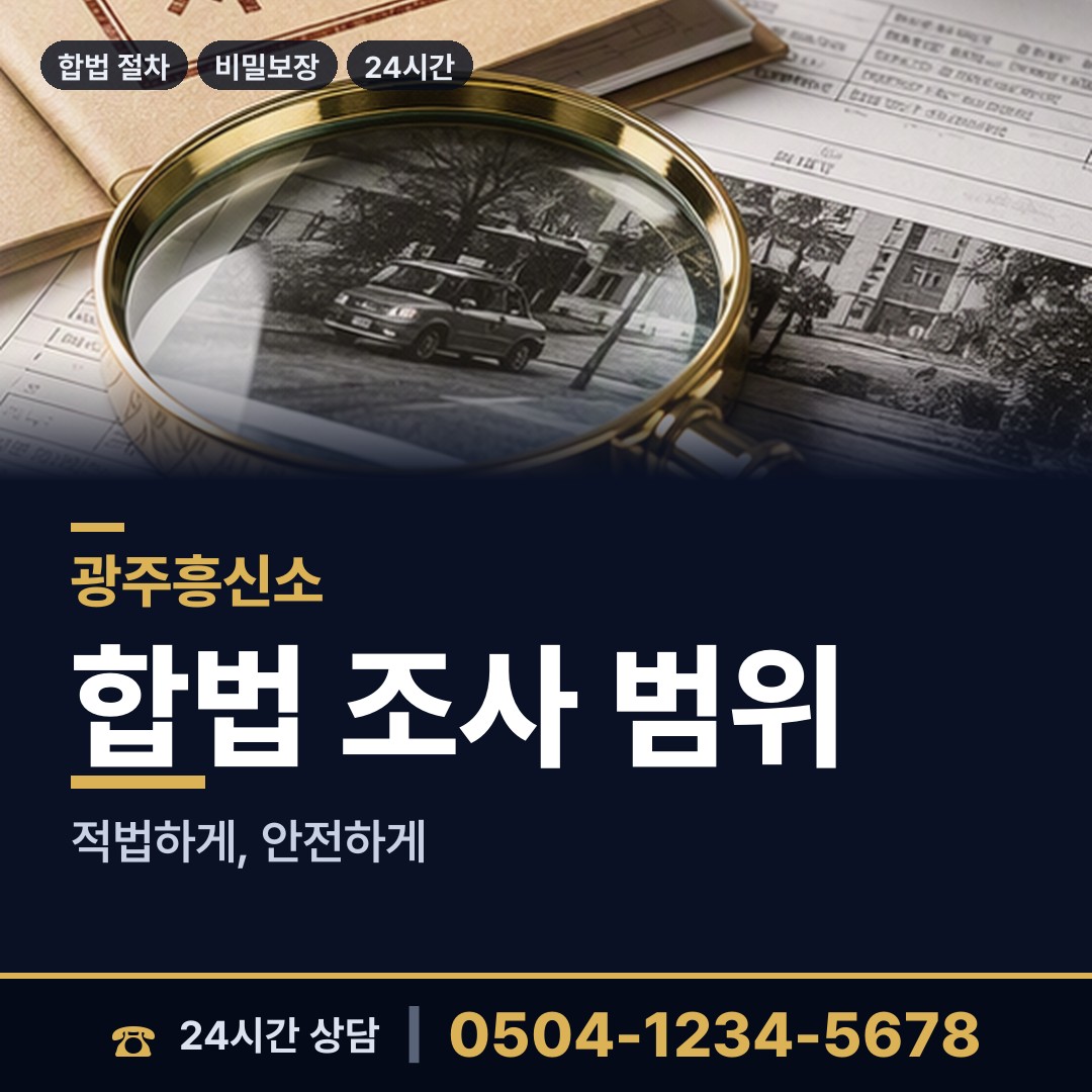 광주 하남동 가정폭력증거 상담 안내
