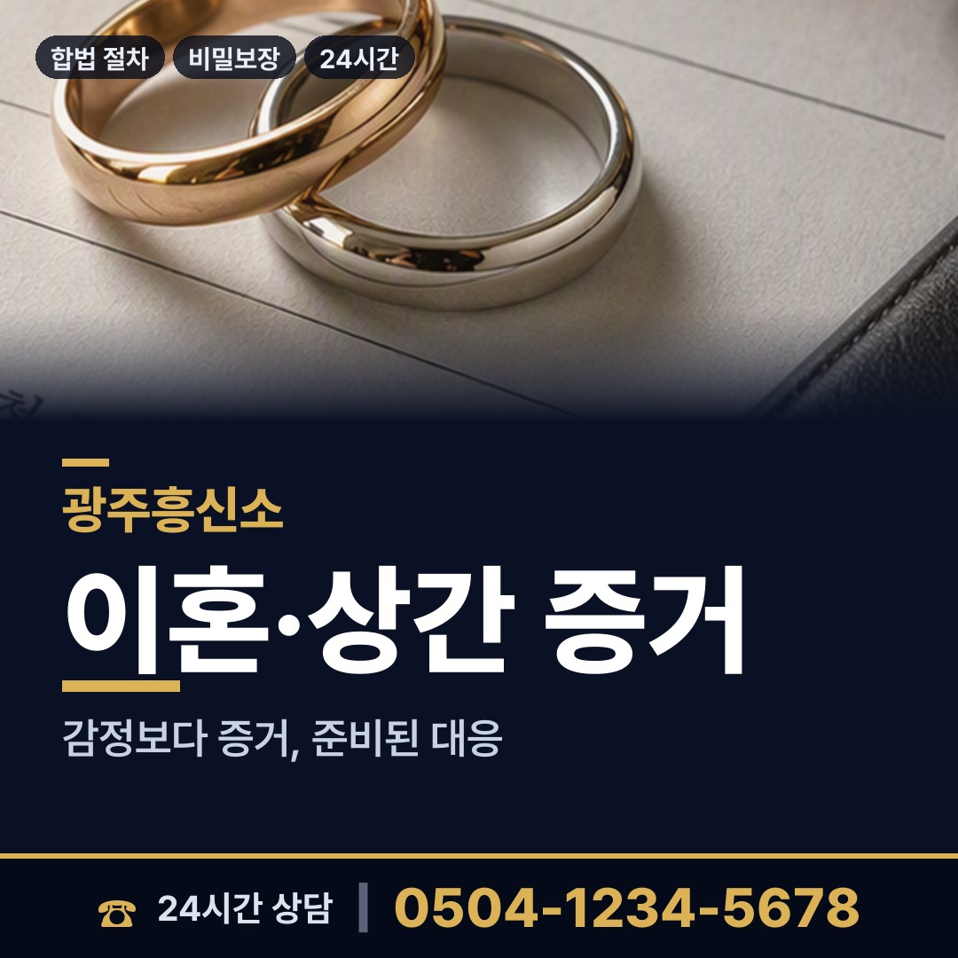 광주 하남동 외도미행 상담 안내