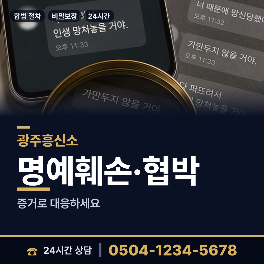 광주 하남동 중소기업조사 상담 안내