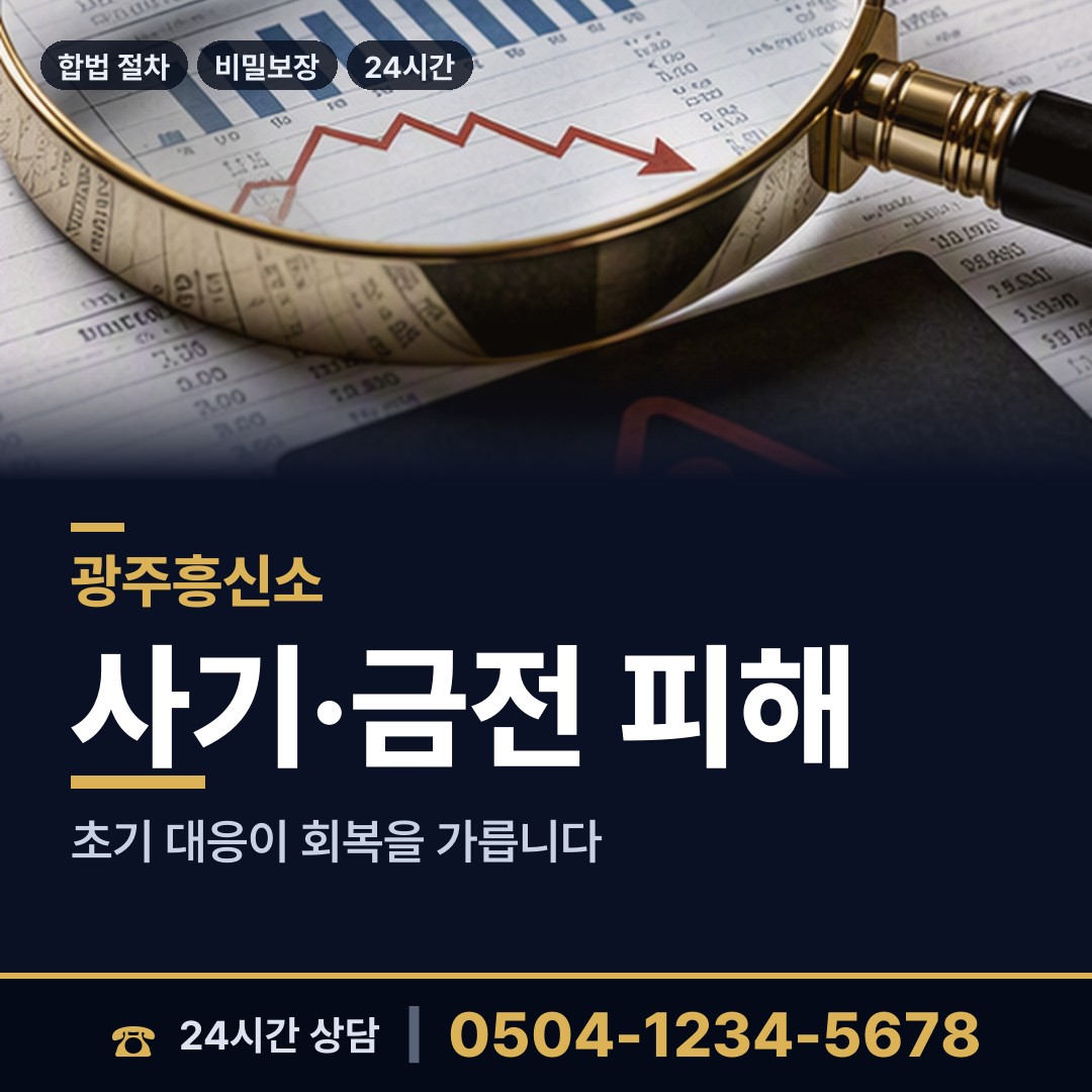광주 하남동 국제결혼조사 상담 안내