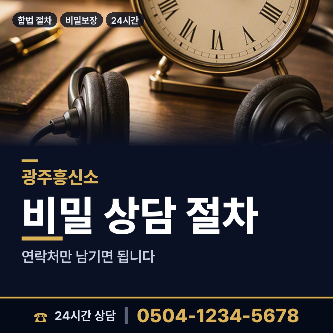 광주 하남동 부정행위조사 상담 안내