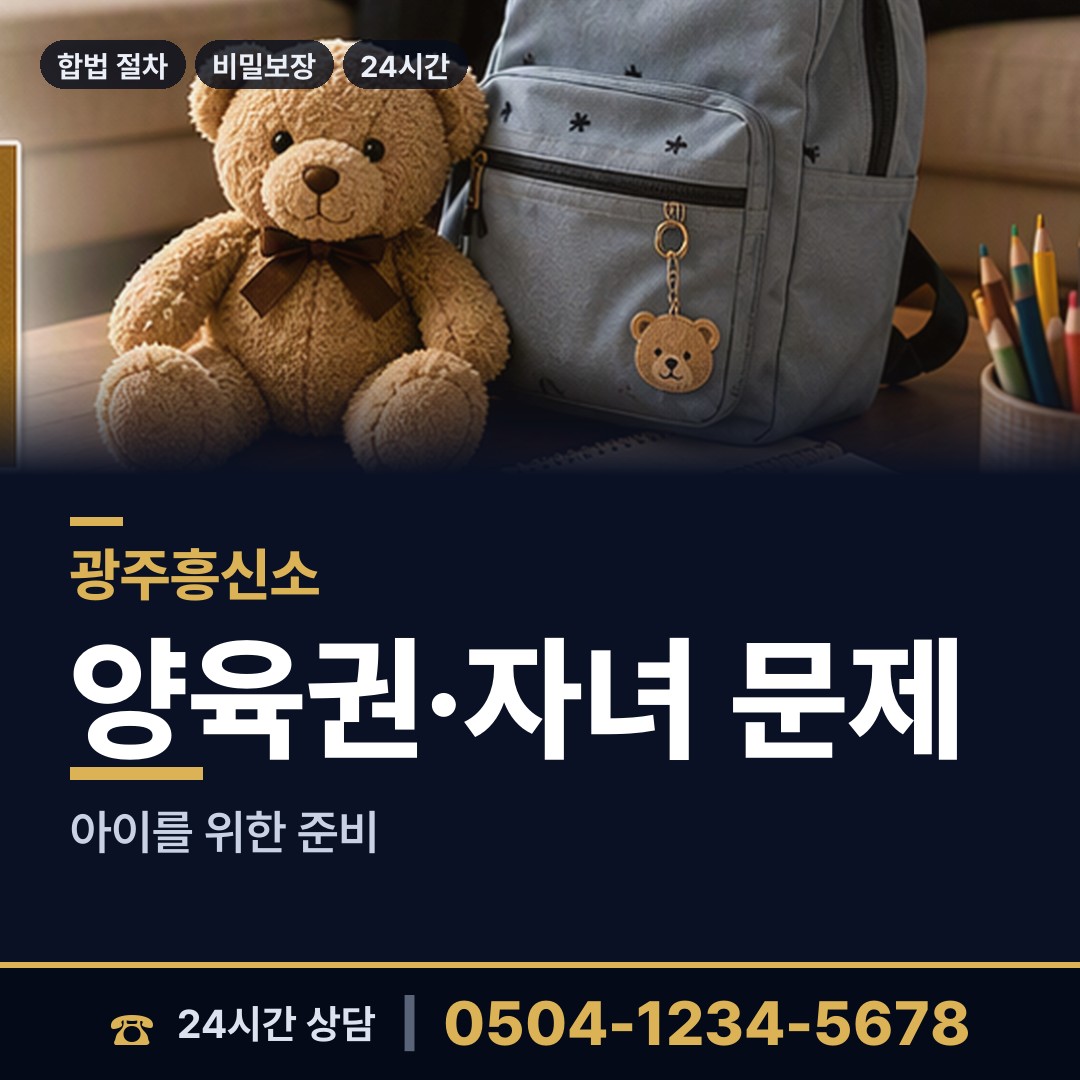 광주 하남동 심부름센터비용 상담 안내